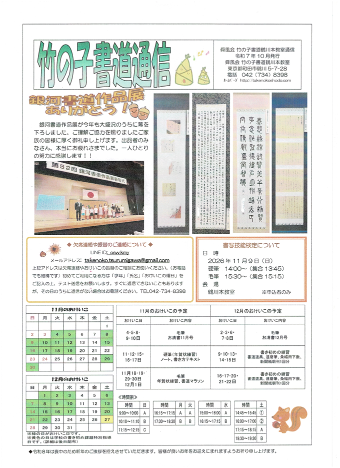 スキャン 20251114 2