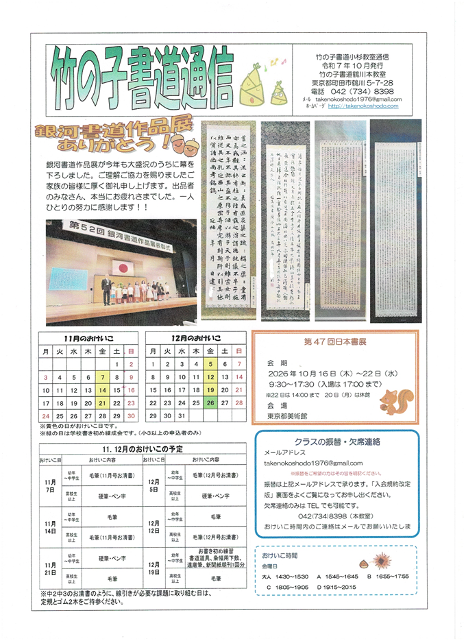 スキャン 20251114 3