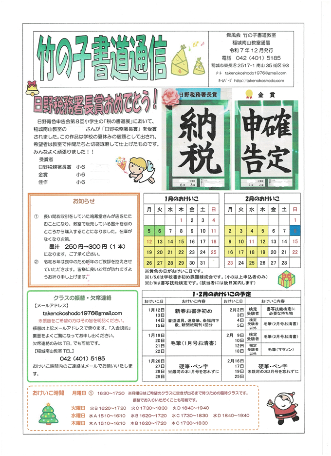 スキャン 20260108