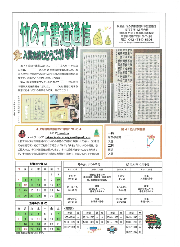 スキャン 20260108 3