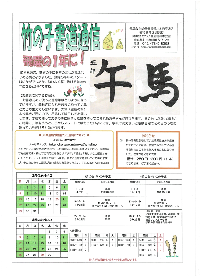 スキャン 20260327