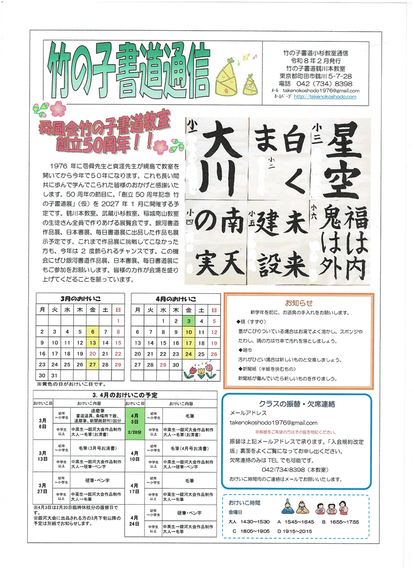 スキャン 20260327 2