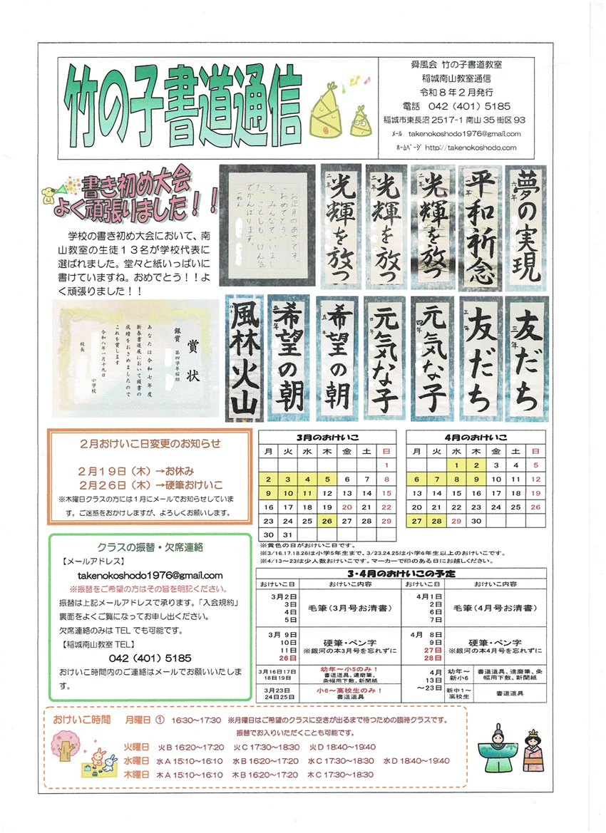 スキャン 20260327 3